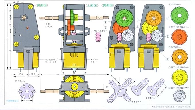 TAMIYA Worm Gear Box Set TAM72004 Science Kits & Accys
