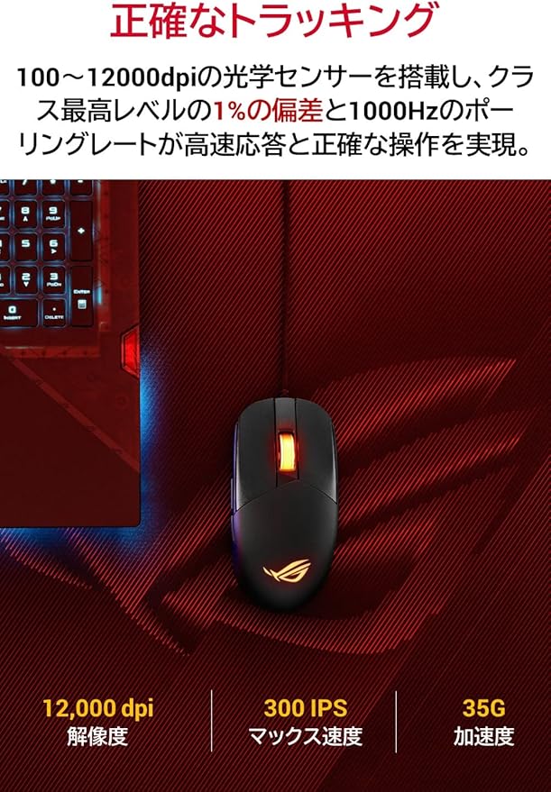 ASUS ROG Strix Impact III Gaming Mouse, Semi-Ambidextrous, Wired, Lightweight, 12000 DPI Sensor, 5 programmable Buttons, Replaceable switches, Paracord Cable, FPS Gaming Mouse, Black