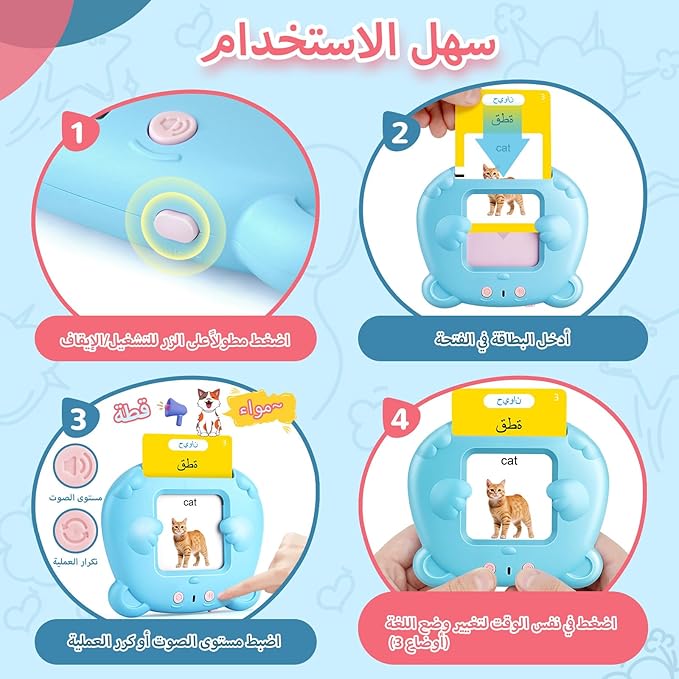 Arabic & English Talking Flash Cards for Toddlers, Bilingual Flash Cards Learning Montessori Toys with 510 Sight Words, Speech Therapy Toys, Children's Sensory Preschool Learning Educational Gifts