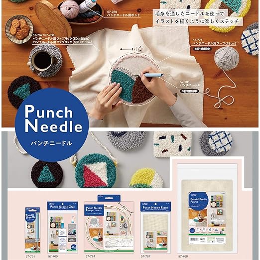 Clover CL57-767 Punch Needle Fabric 50x55cm